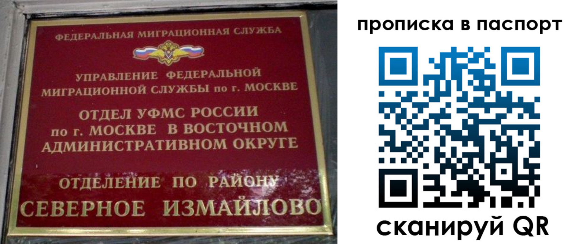 временная регистрация в Вязниках