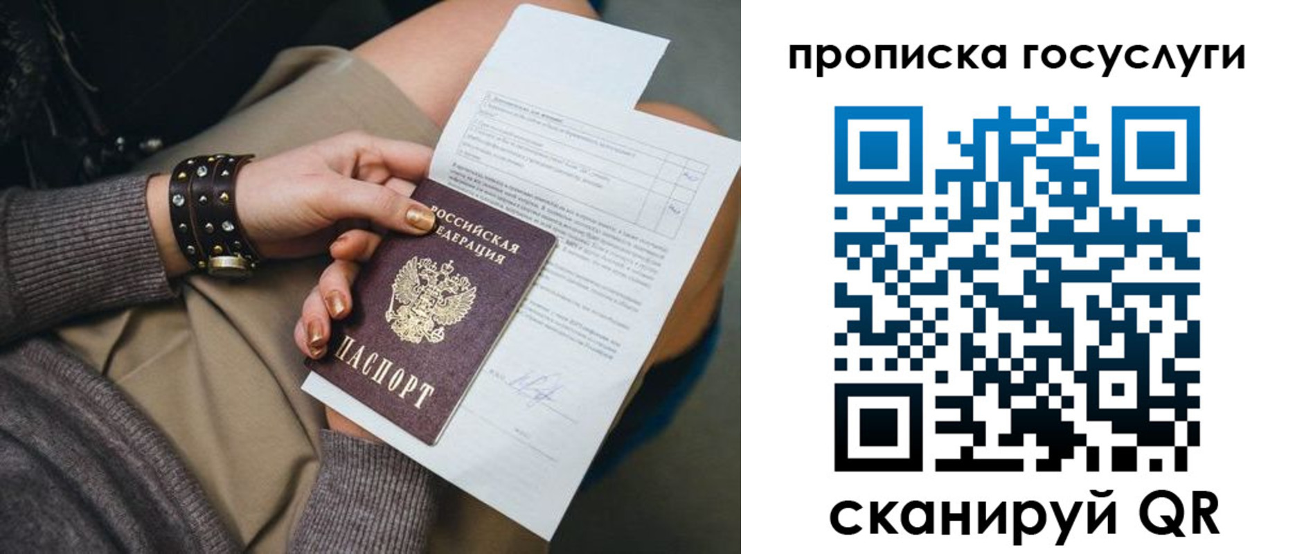 прописка для кредита в Вязниках
