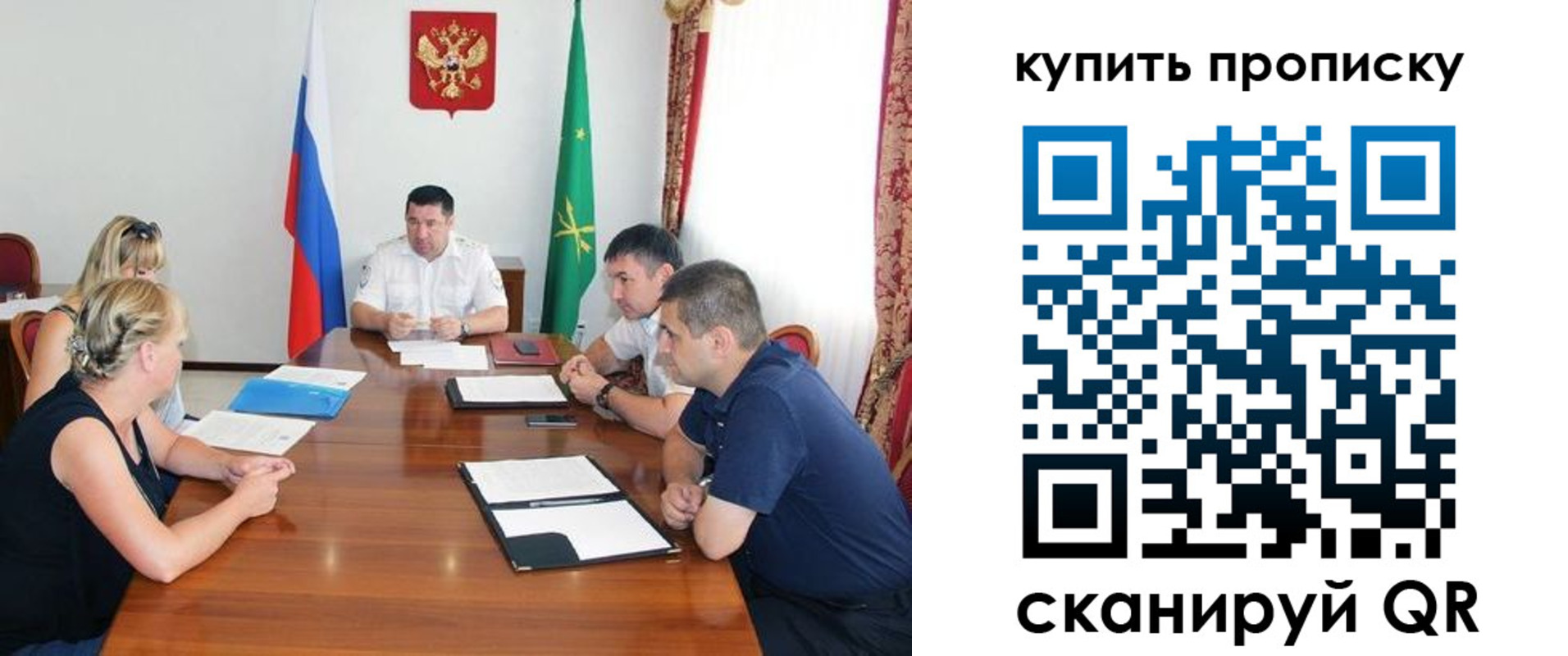 прописка для школы в Вязниках
