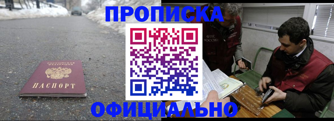 прописка для военкомата в Вязниках