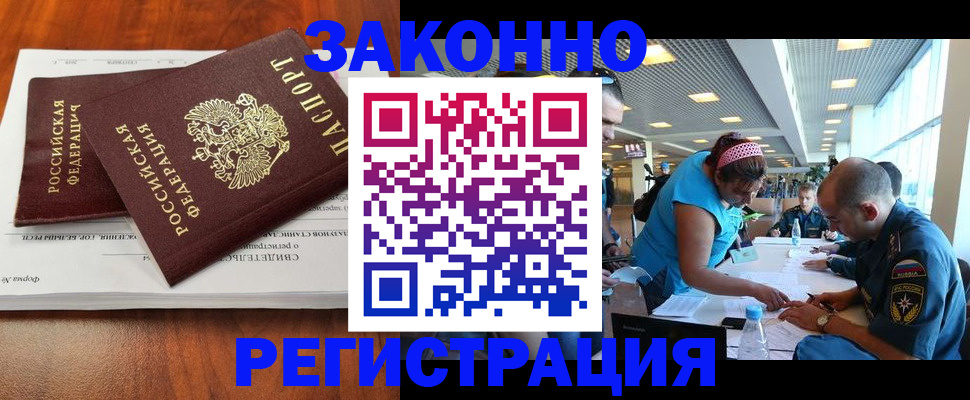 прописка в Вязниках