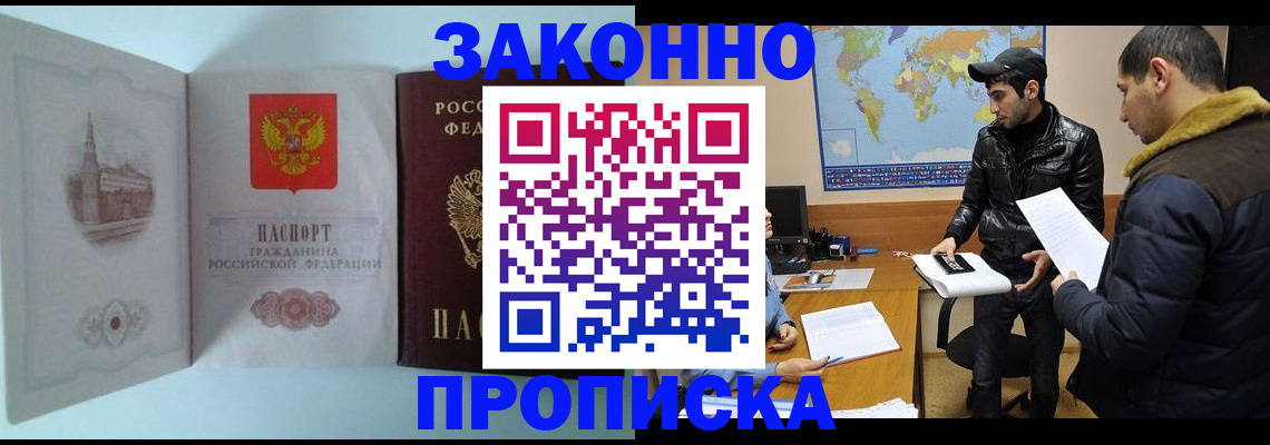 временная регистрация гарантия в Вязниках