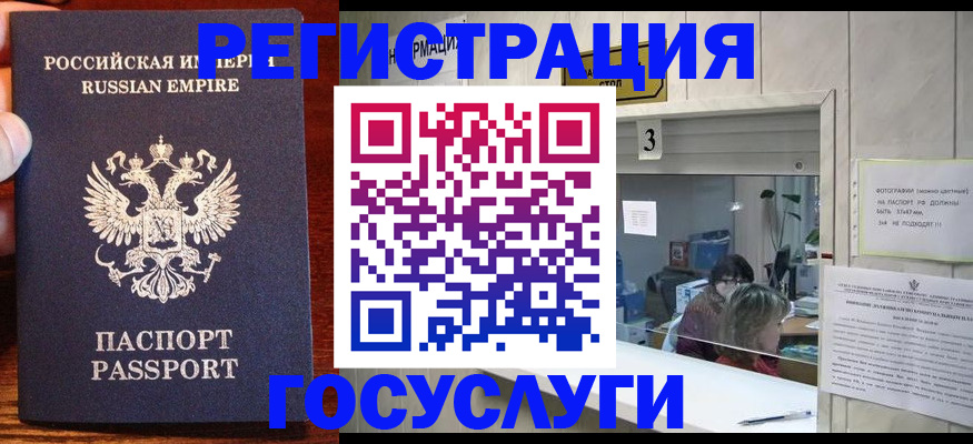 прописка ребенка в Вязниках