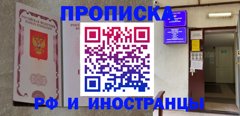 прописка для школы в Вязниках