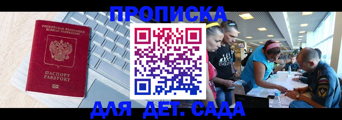 прописка иностранных граждан в Вязниках