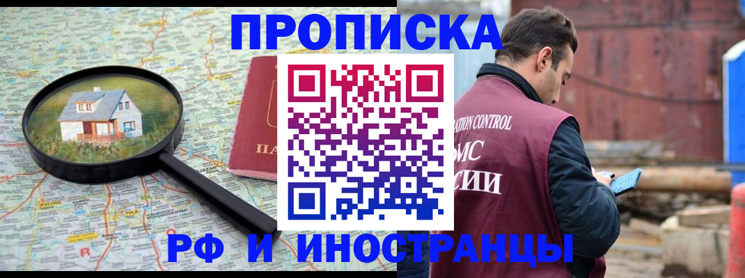 прописка от собственника в Вязниках